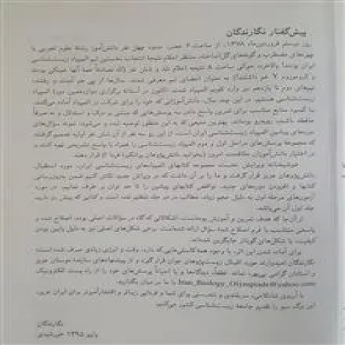 المپیادهای