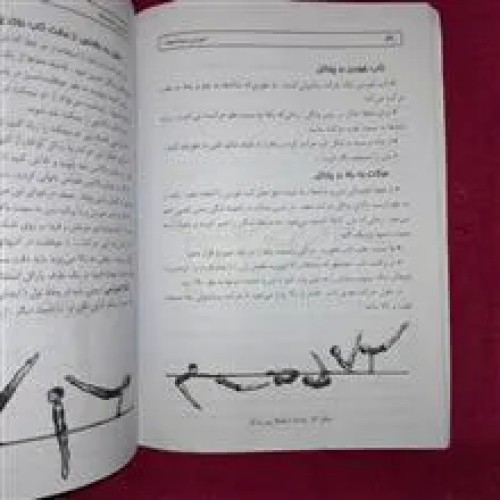فروش کتاب آموزش ژیمناستیک انجمن ژیمناستیک بریتانیا
