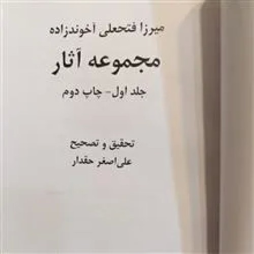 مجموعه