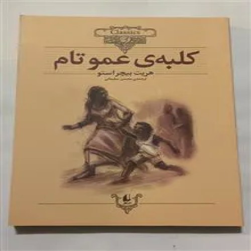 کلبه