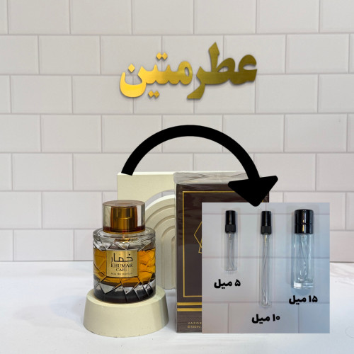 دکانت عطر ادوپرفیوم مردانه خمار کافی مشابه خمره قهوه برند وادی الخلیج