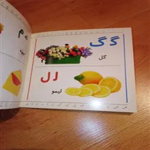 الفبا