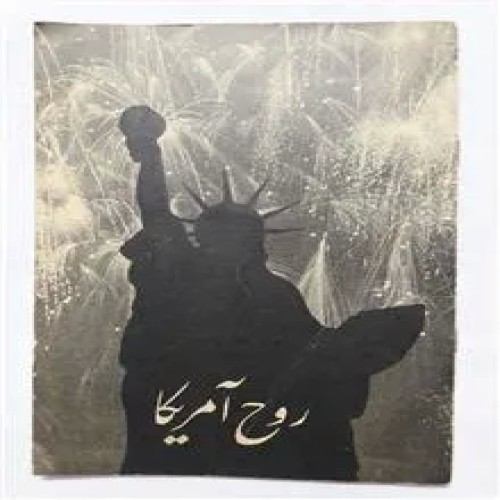 روح