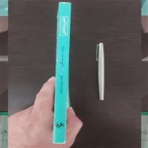 داشتن