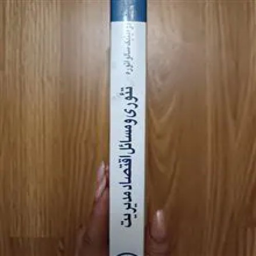 اقتصاد