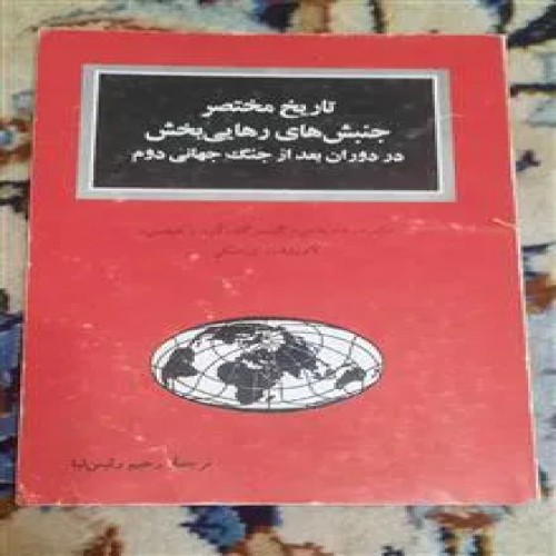 تاریخ
