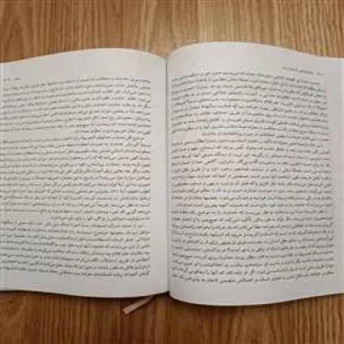 دانشنامه