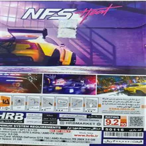 خرید بازی NFS (HEAT) وردسا
