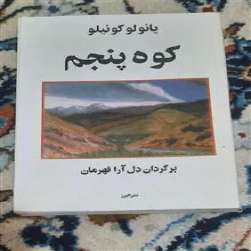 کوه