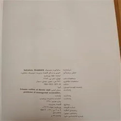 اقتصاد