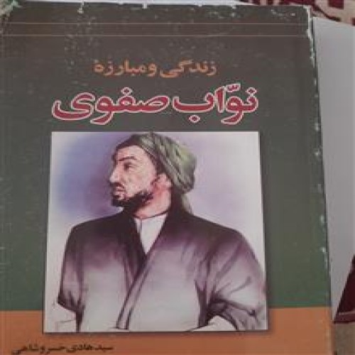 زندگی