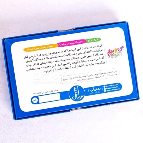 فلش کارت آموزشی