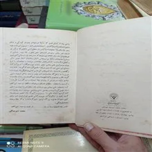 سخنان