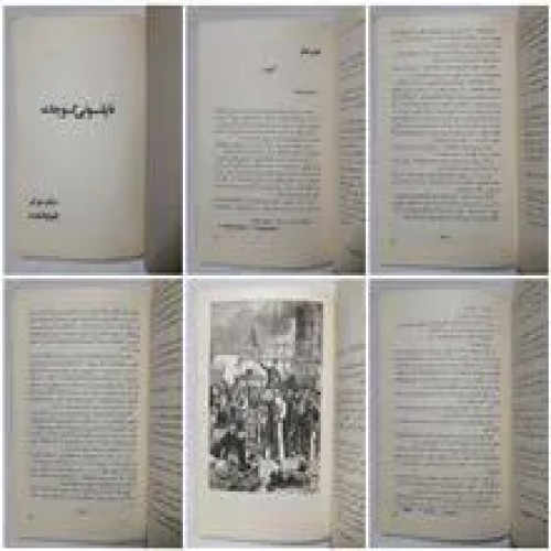 ناپلئونی