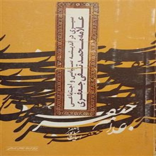 سیری