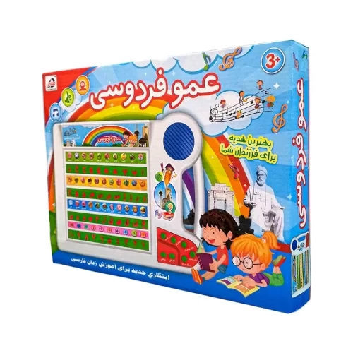 اسباب بازی عمو فردوس