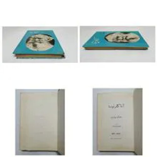 آناکارنینا