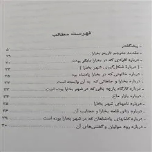 سرگذشت