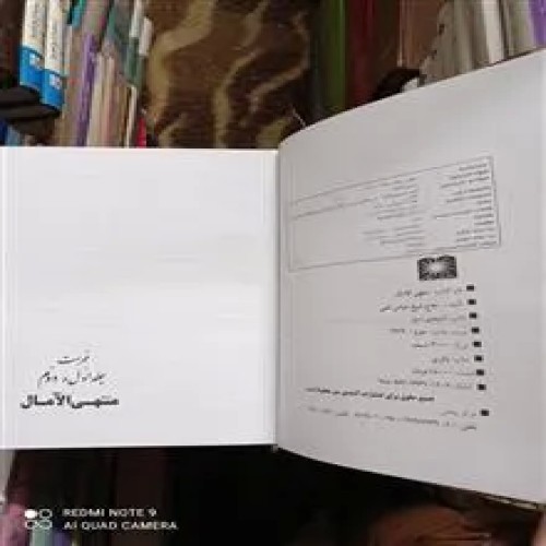 منتهی