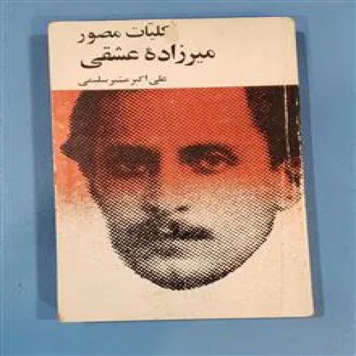 کلیات
