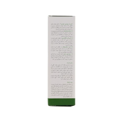 تصویر کرم پا رینوتریو حنا و نعنا نئودرم