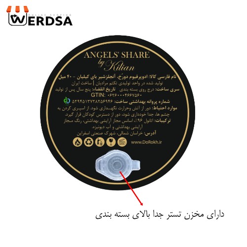 ادو پرفیوم مردانه و زنانه دورُخ مدل انجلز شیر با رایحه گرم شیرین و شرقی حجم 40 میلیلیتر