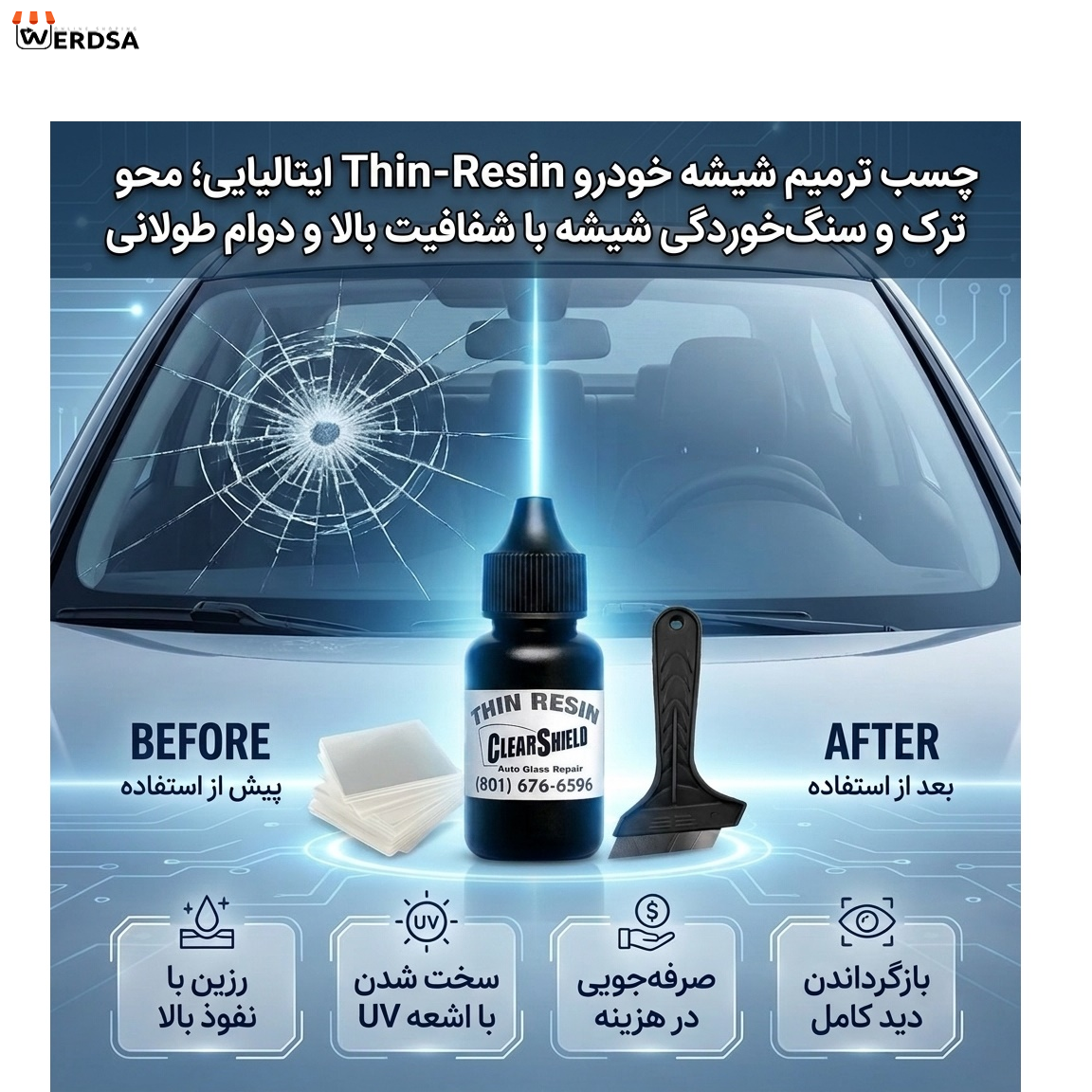 چسب ترمیم کننده شیشه thin-resin حجم 15 mil اورجینال