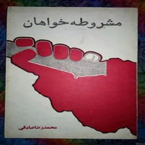 نمایشنامه
