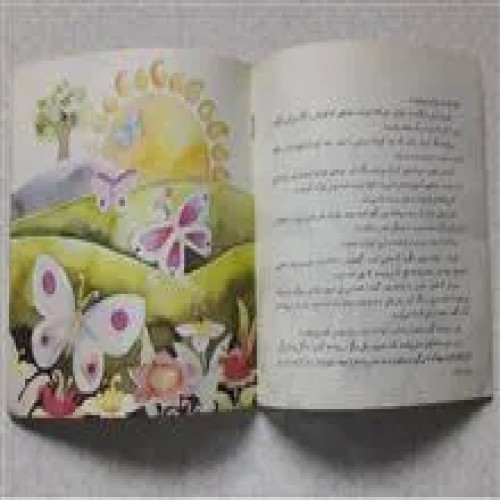 مهربانترین