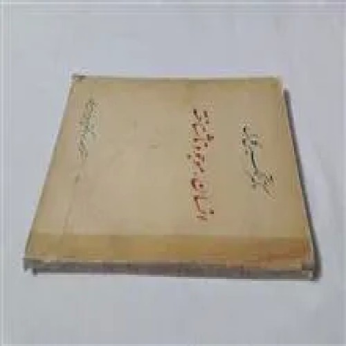 انسان