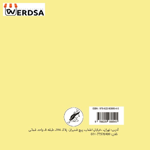کتاب زنبور عسل و گل رز دوزبانه