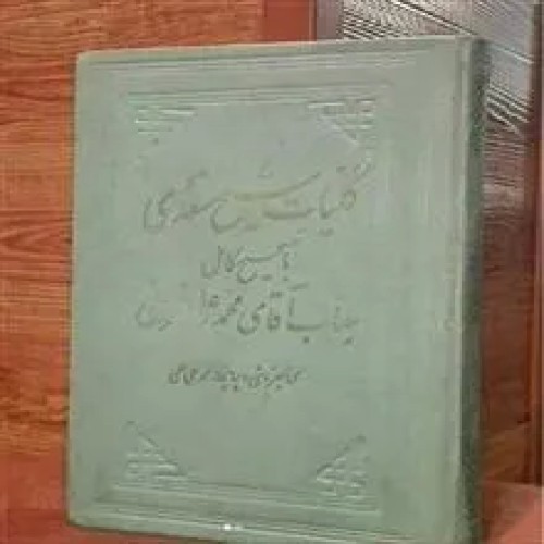 کلیات