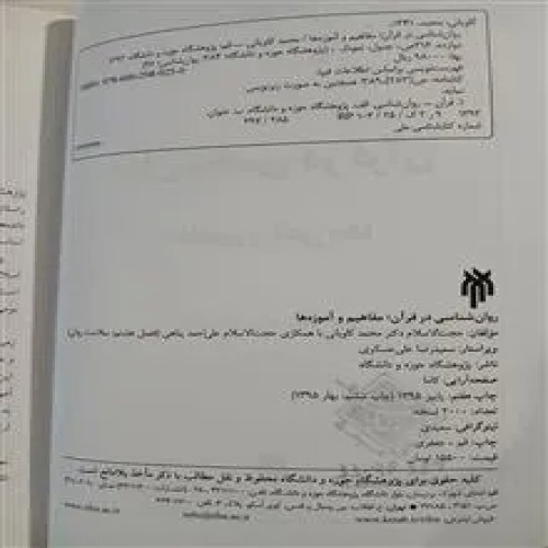 روان