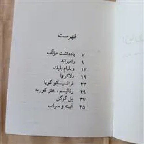 از