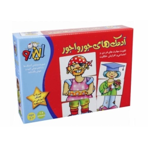 بازی فکری آدمک های جورواجور