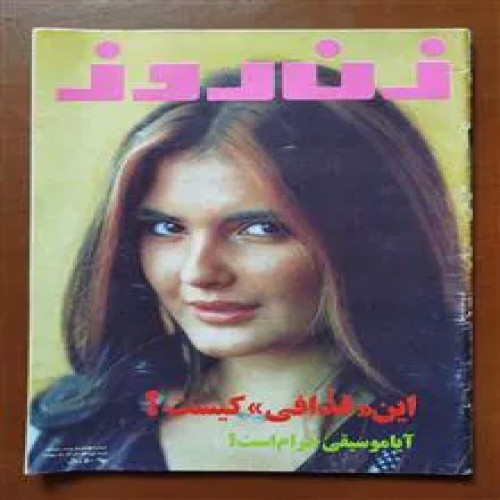مجله