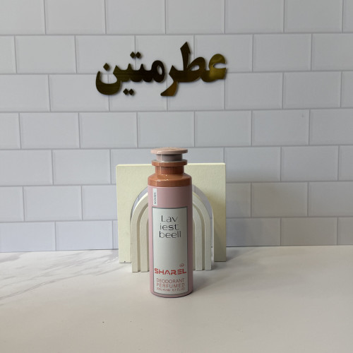 اسپری زنانه لانکوم لاوی است بل شرکت شارل برای لباس و بدن