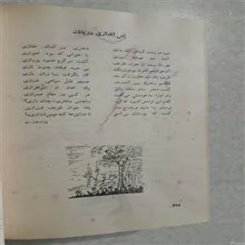 دیوان