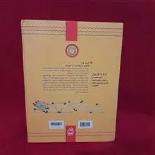 فروش کتاب کشف کن اثر کریستین دال