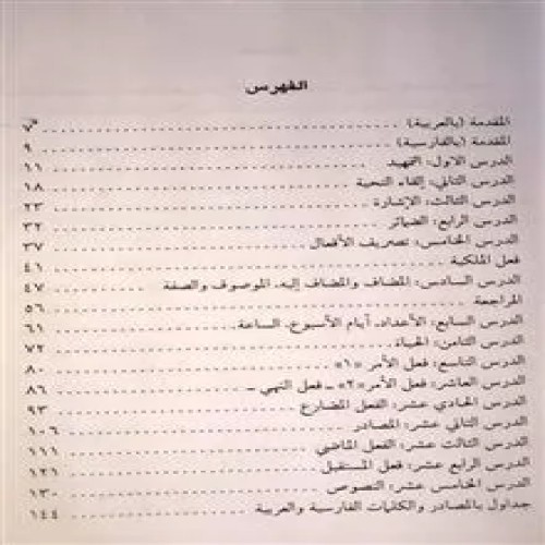 فارسی
