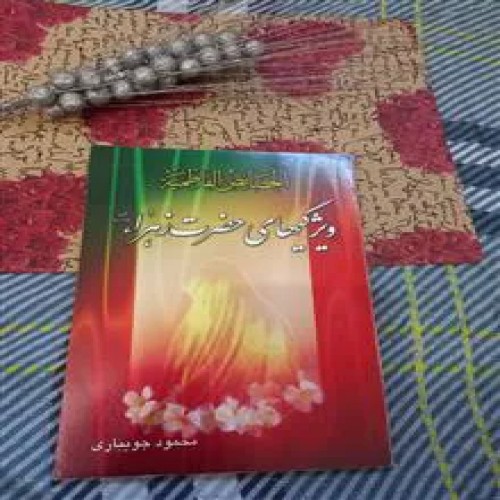 ویژگیهای