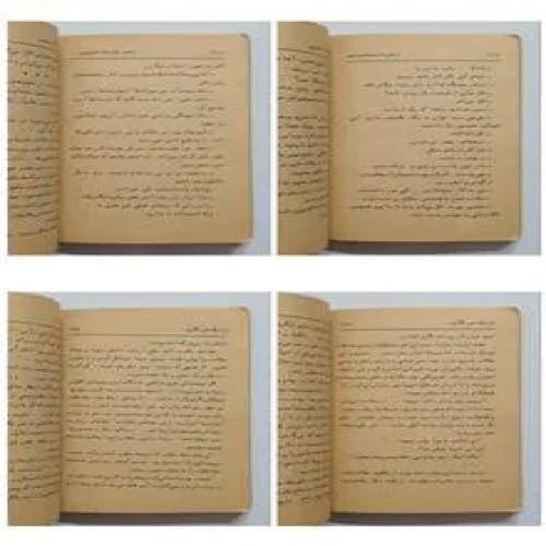 گردن