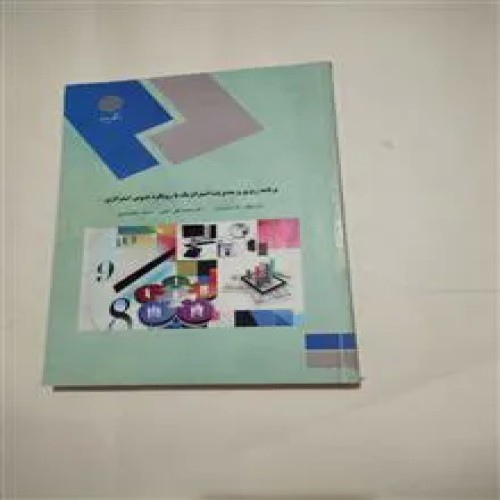 برنامهریزی