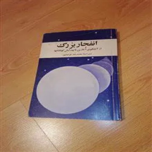 انفجار