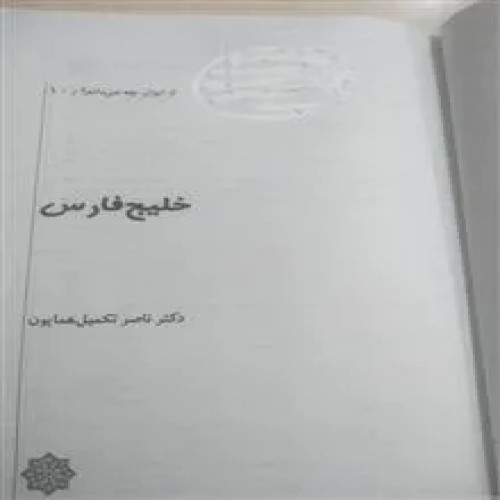 خلیج