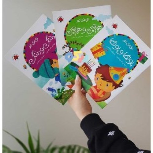 خرید کتاب شعر کودک
