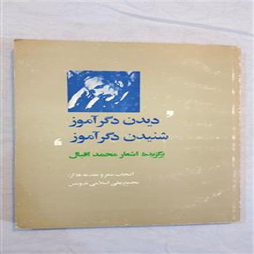 برگزیده