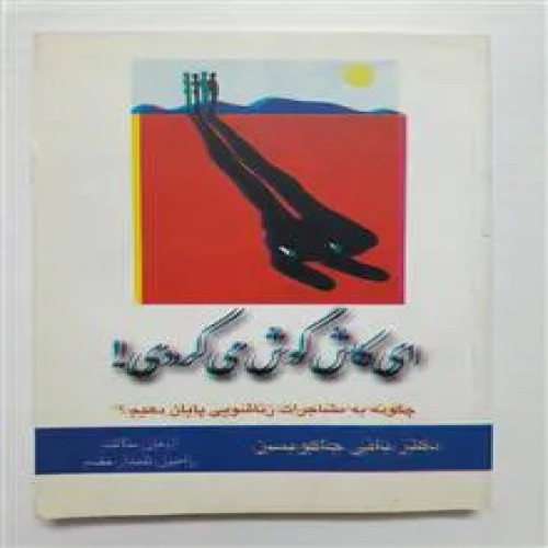 ای