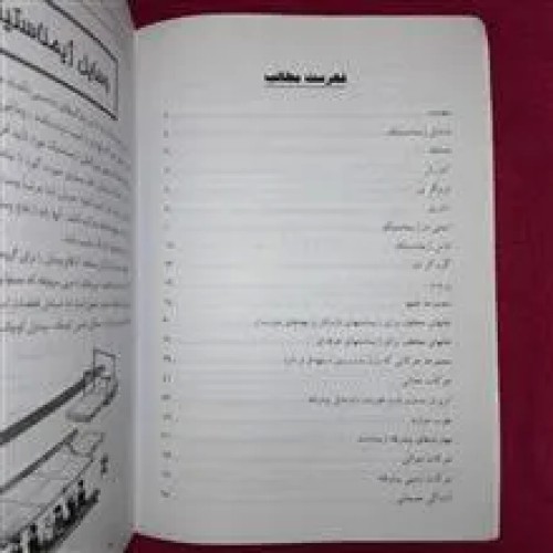 فروش کتاب آموزش ژیمناستیک انجمن ژیمناستیک بریتانیا