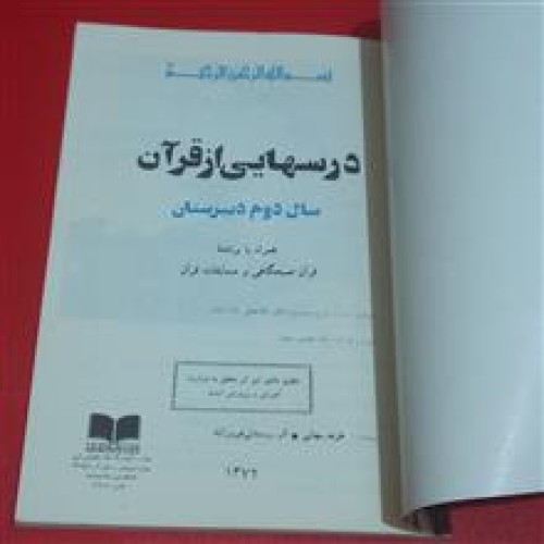 درسهایی